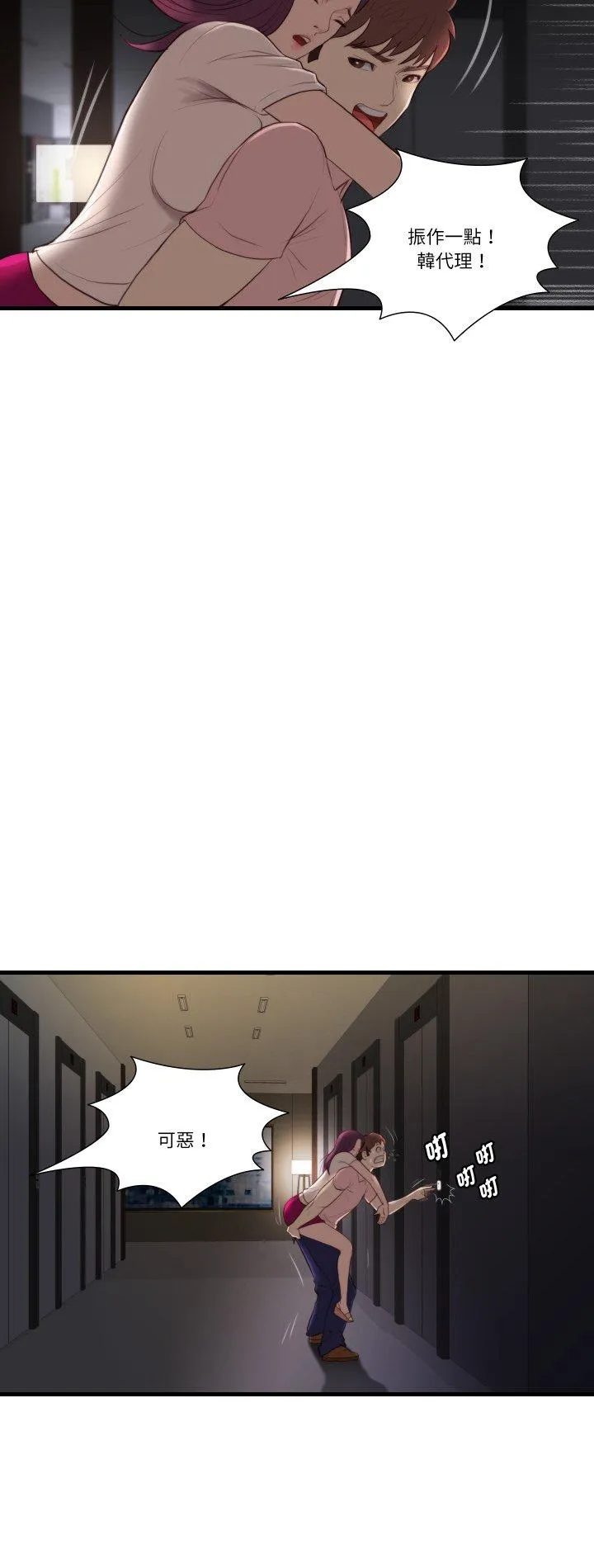 如果还有明天？ 第17話 第 2 页