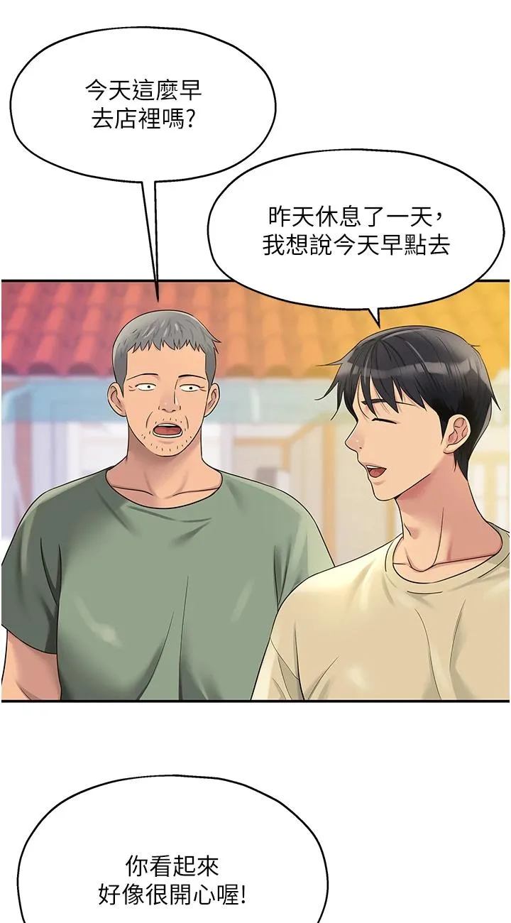洞洞杂货店 第48話 - 過來，姐姐幫你洗乾淨! 第 3 页