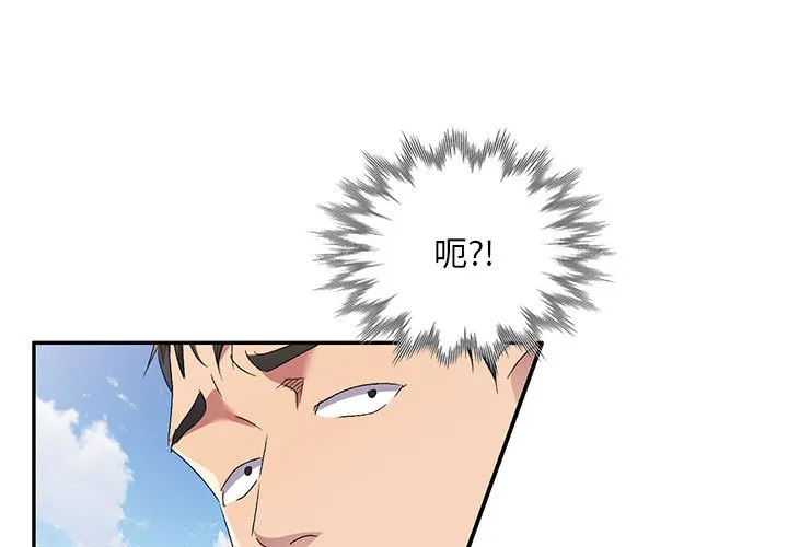 侄女来敲门 第30話 第 1 页