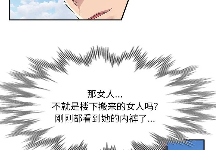 侄女来敲门 第30話 第 2 页