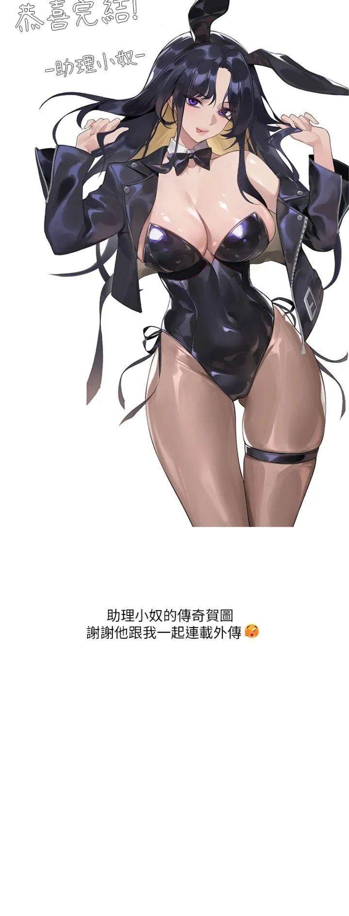 富家女姐姐 外傳後記 第 2 页