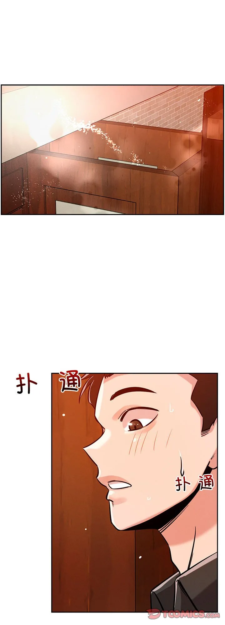 恋人未满 第7話 第 1 页