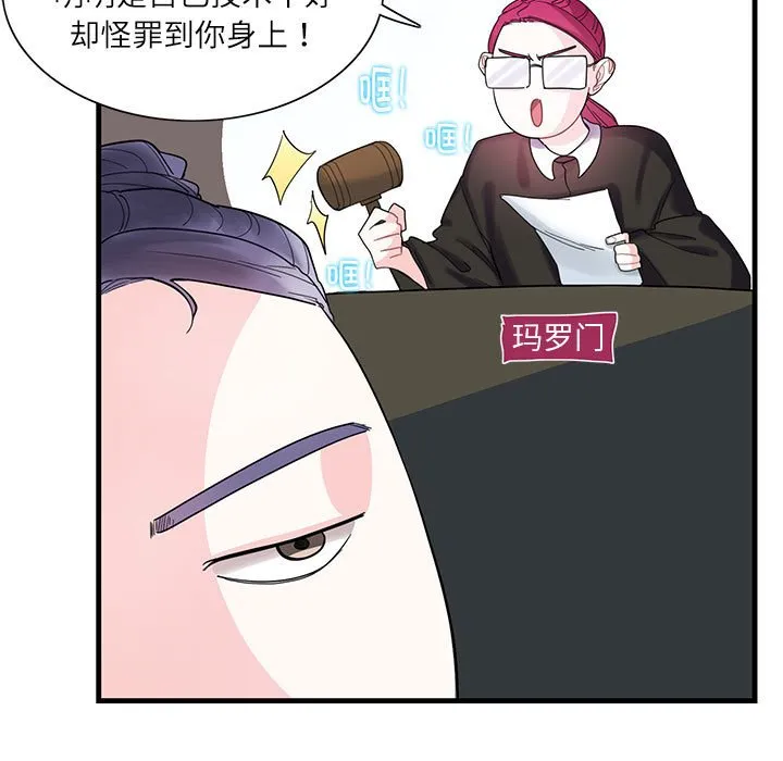 这难道是命中注定 第2話 第 9 页