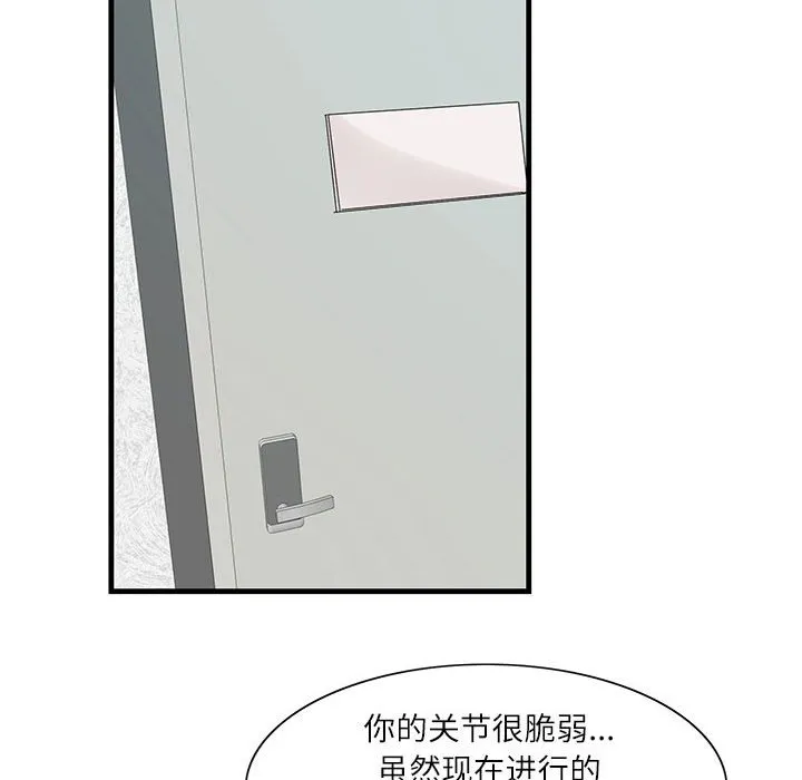 这难道是命中注定 第2話 第 46 页