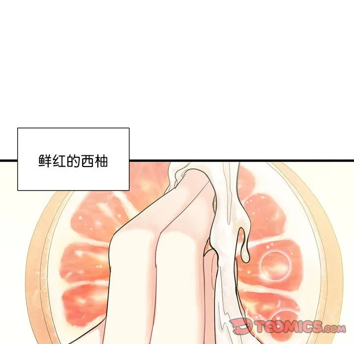这难道是命中注定 第2話 第 74 页