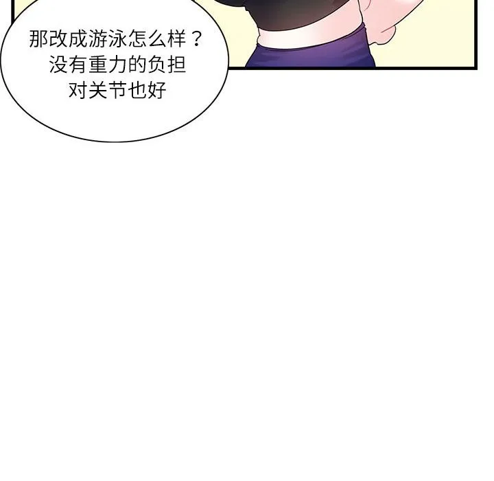 这难道是命中注定 第2話 第 50 页