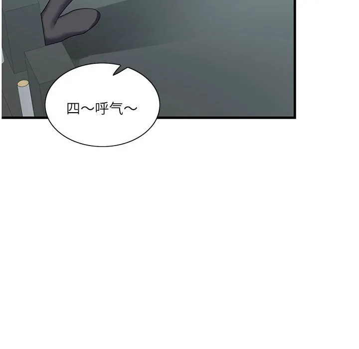 这难道是命中注定 第2話 第 18 页