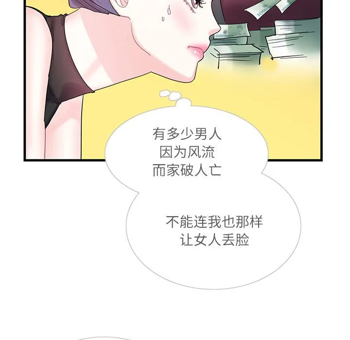这难道是命中注定 第2話 第 37 页