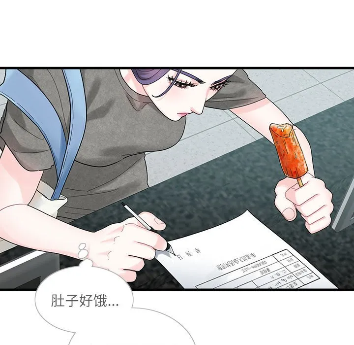 这难道是命中注定 第2話 第 57 页