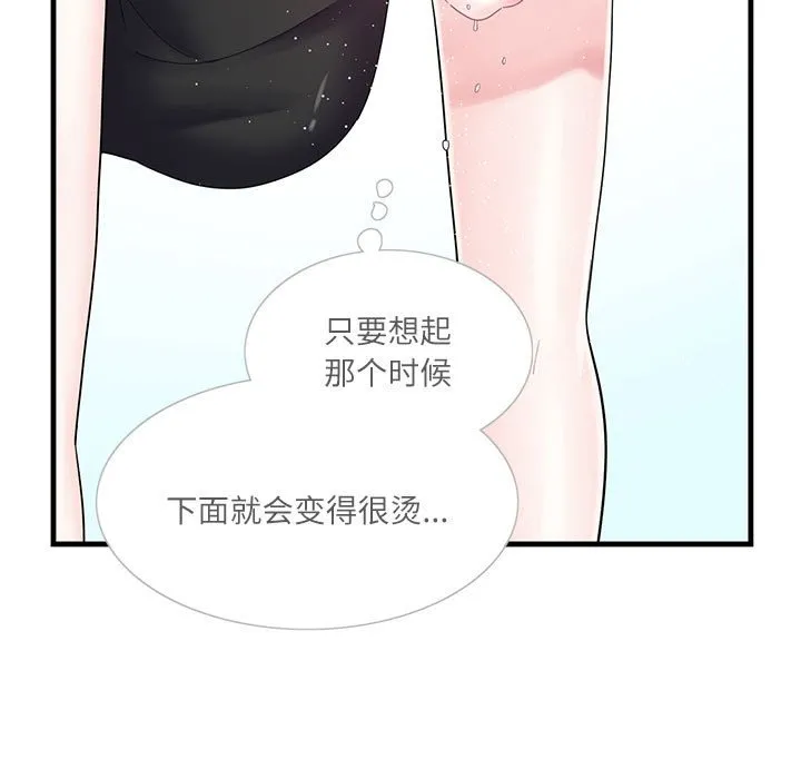 这难道是命中注定 第2話 第 31 页