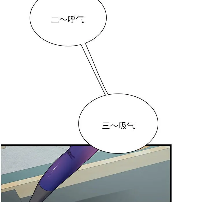 这难道是命中注定 第2話 第 17 页