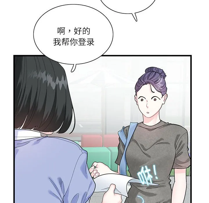 这难道是命中注定 第2話 第 69 页