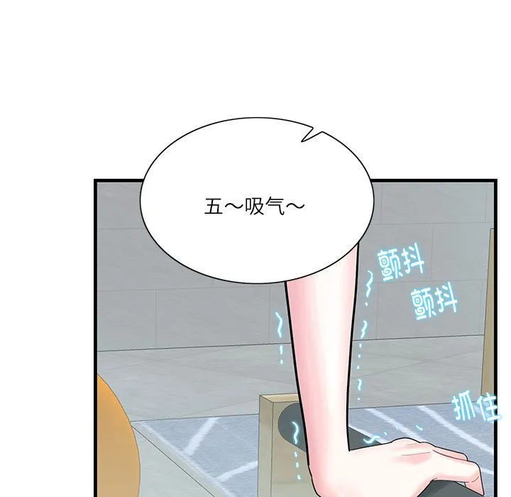 这难道是命中注定 第2話 第 19 页