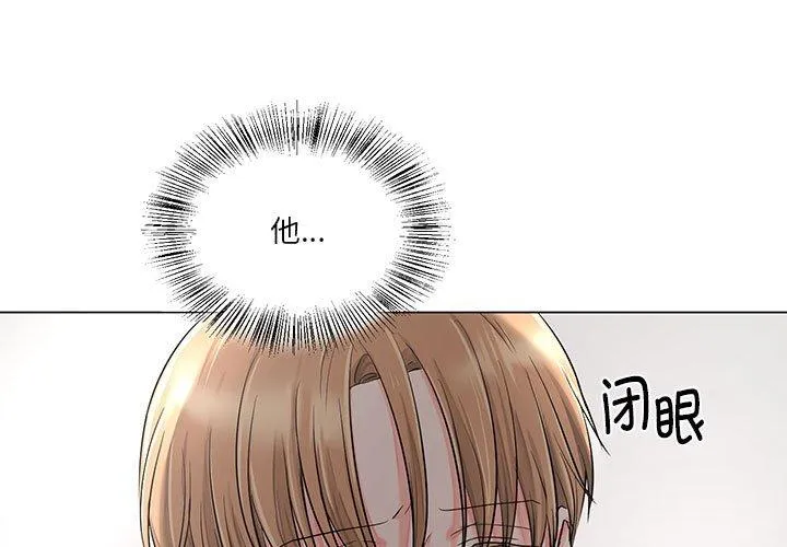 他俩绝对有情况 第7話 第 1 页
