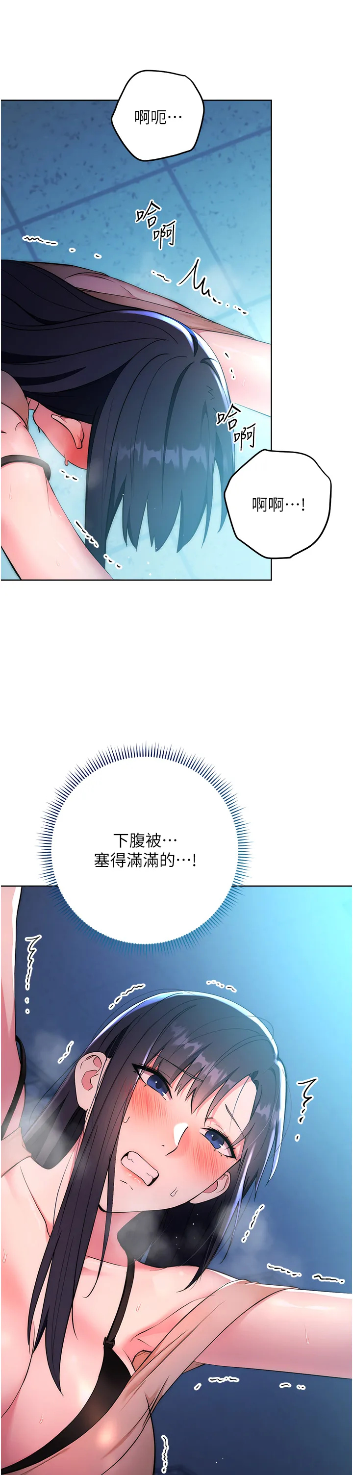 边缘人的复仇 第3話 - 被看不見的巨根突襲插入 第 3 页