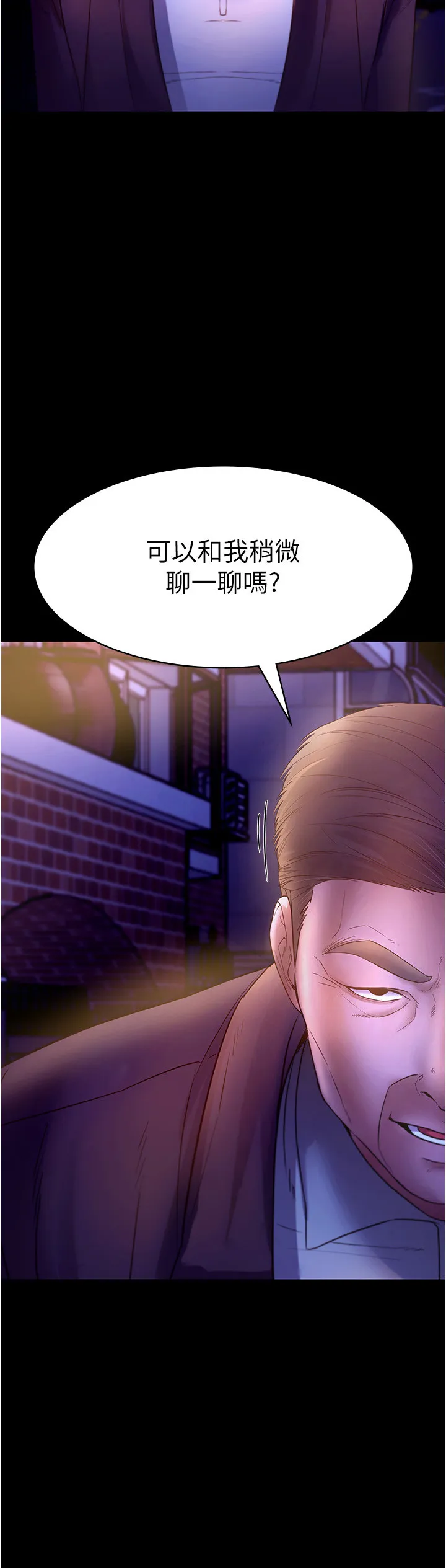 老板娘的诱惑 第22話 - 穿戰袍勾引人的老闆娘 第 2 页