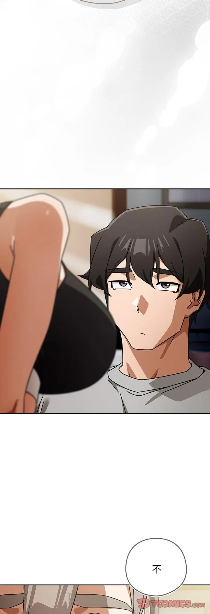 调教开关：第二季 第48話 第 3 页