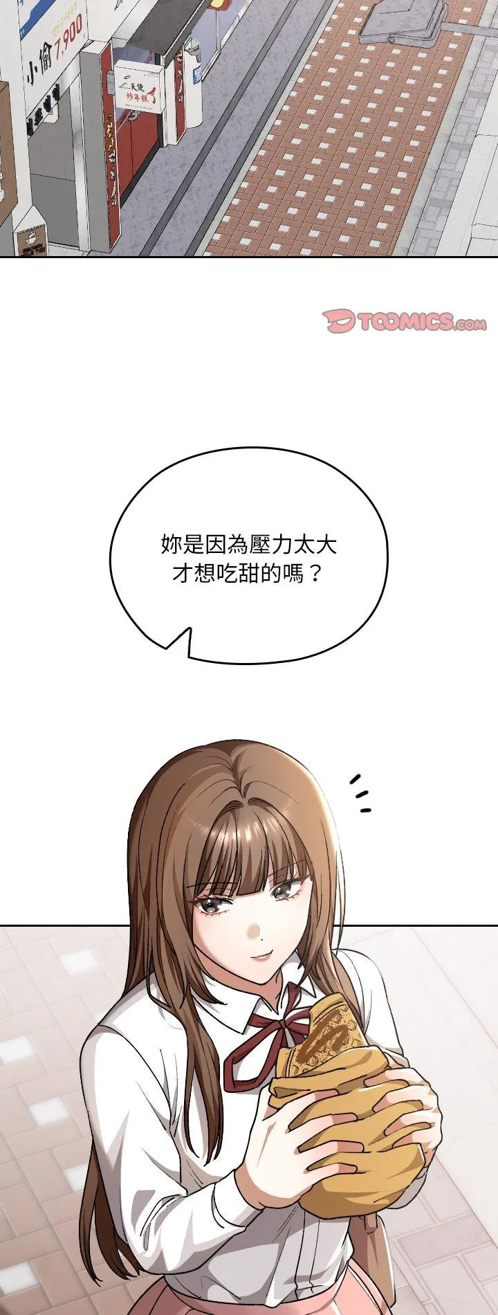校花的双面生活 第33話 第 2 页