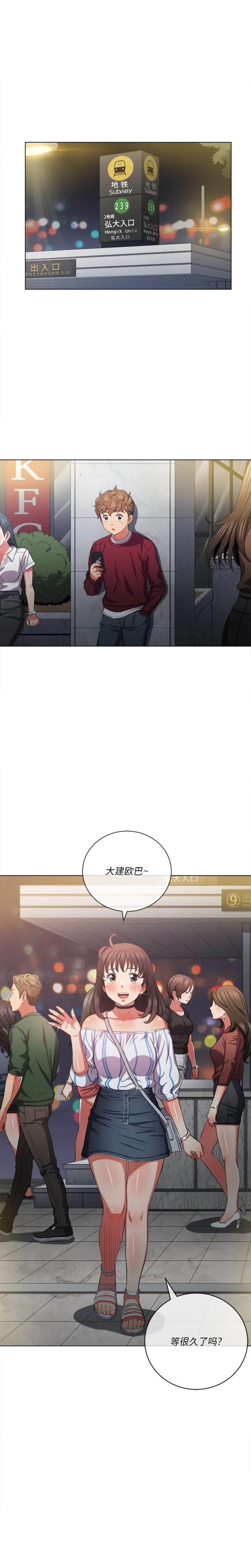 难缠小恶女 第40話 第 2 页