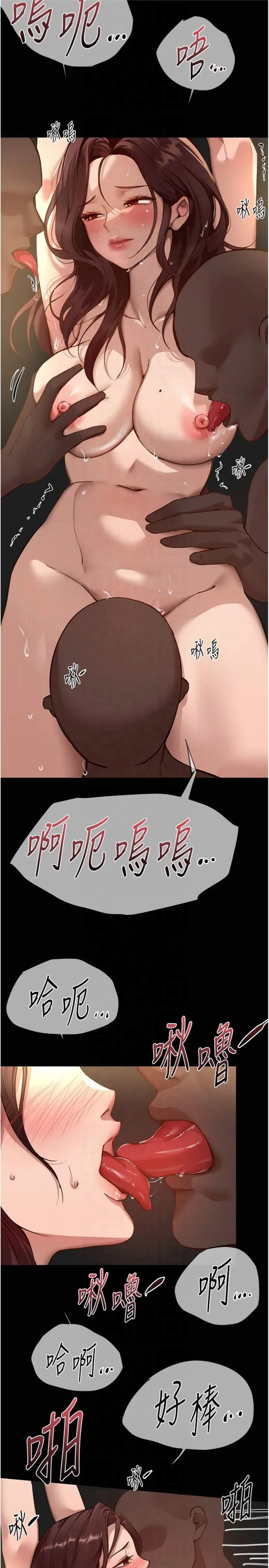 Beautiful Days 第29話 - 我…渴望這個? 第 2 页