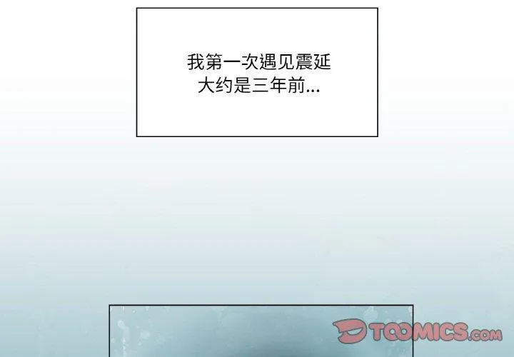 轻触! 解除封印 第31話 第 2 页