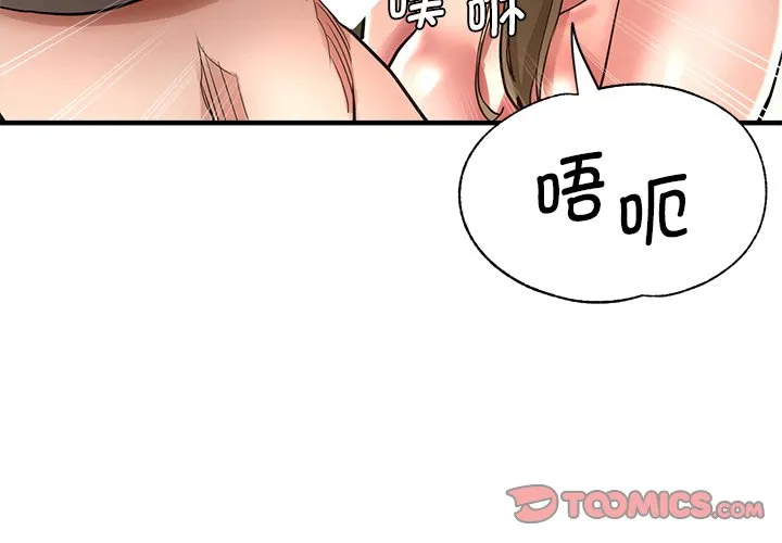 瑜伽初体验 第37話 第 3 页