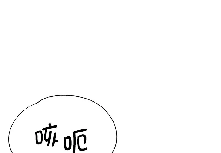 瑜伽初体验 第37話 第 1 页