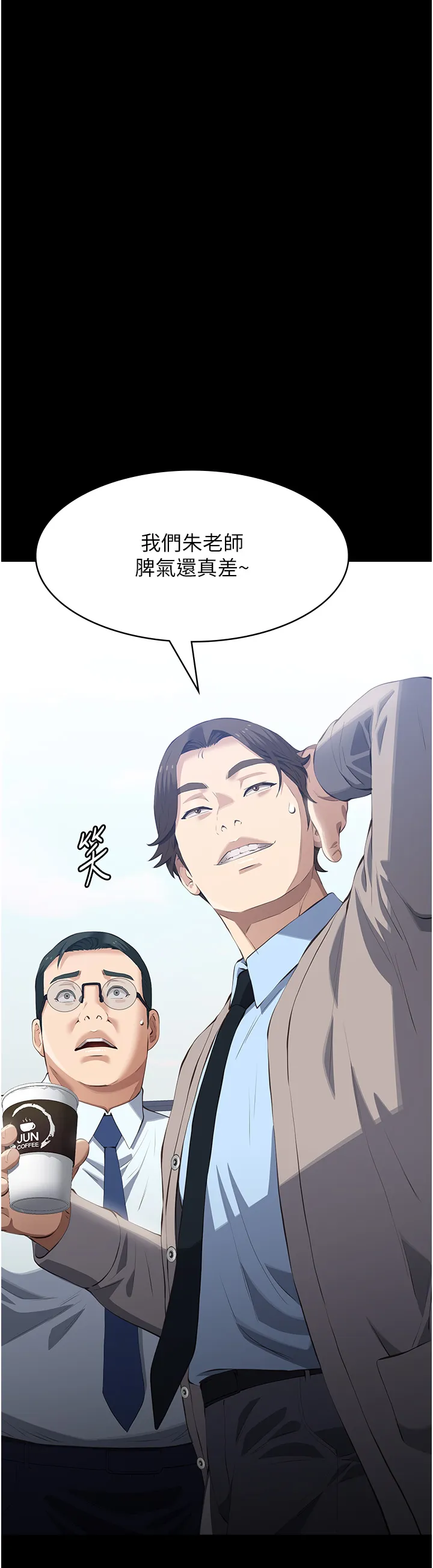 万能履历表 第91話 - 曾老師…你玩過3p嗎? 第 3 页