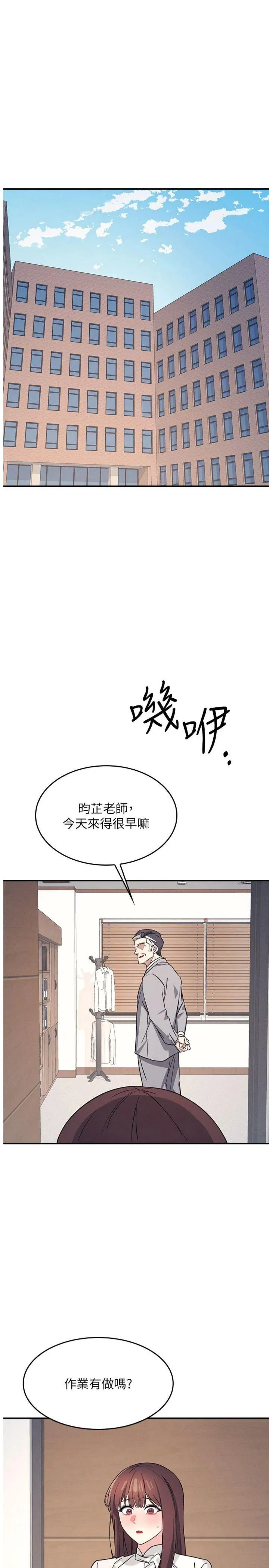 羞耻课堂 第24話 - 充滿女人味的淫亂課堂 第 1 页