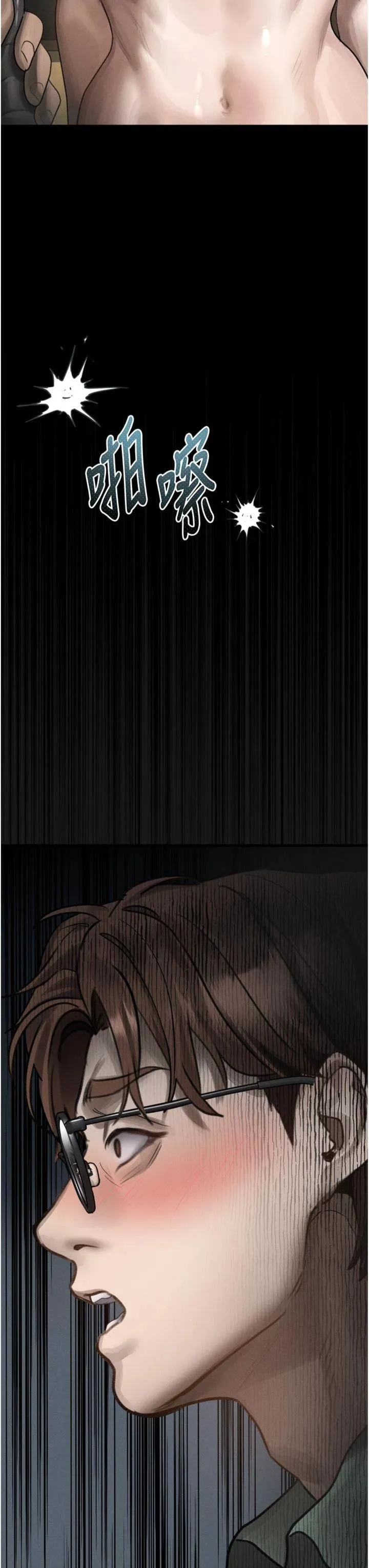 堕落物语2 第31話 - 意淫對象的銷魂服務 第 3 页