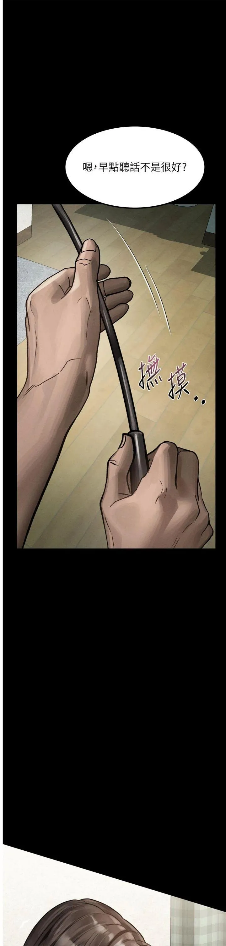 堕落物语2 第31話 - 意淫對象的銷魂服務 第 1 页