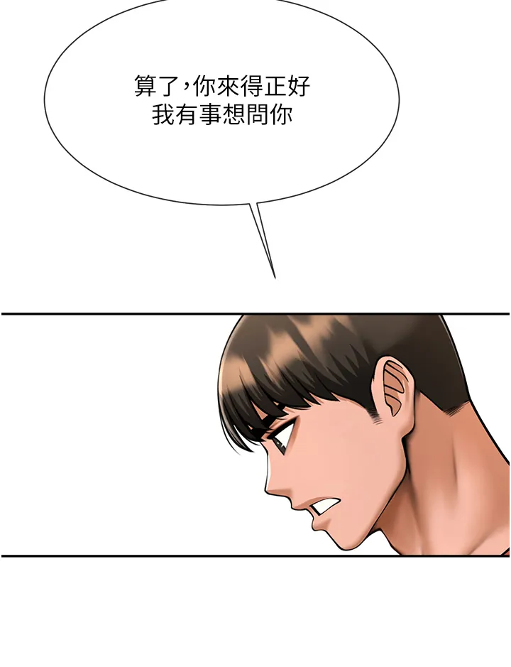 炸裂吧!巨棒 第44話 - 大炮!我被上了…對不起!! 第 3 页