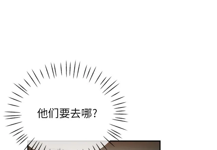 瑜伽初体验 第5話 第 1 页