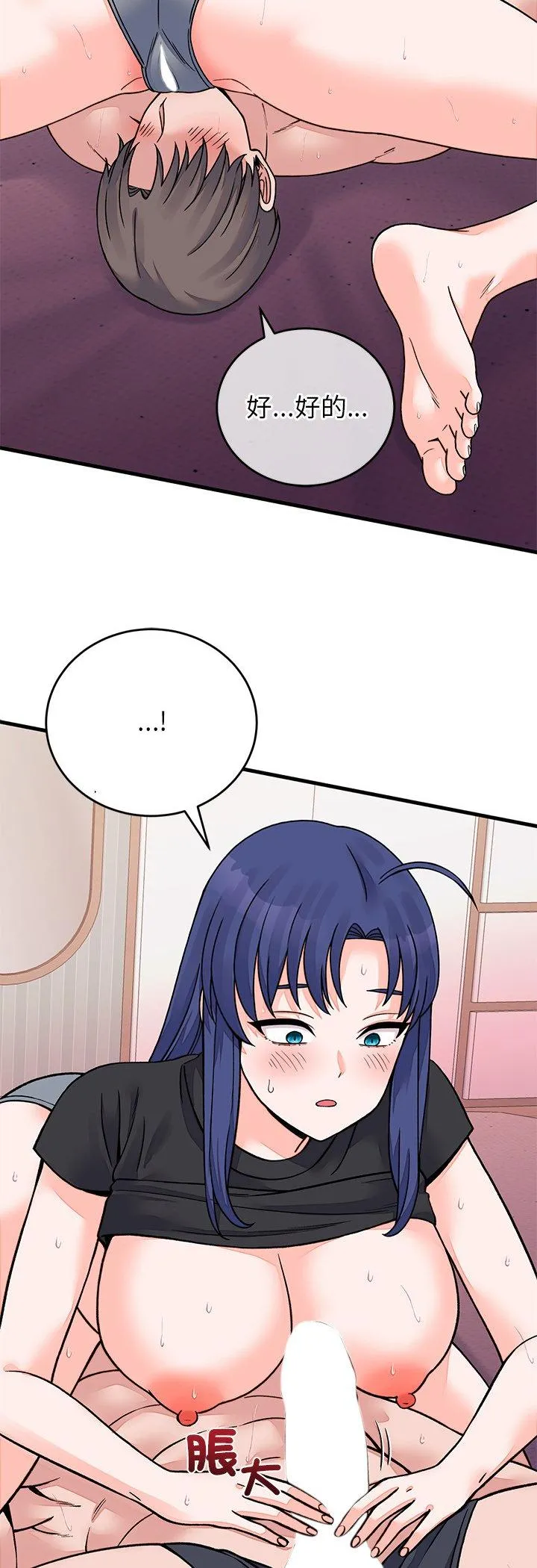 少爷的替身 第67話 第 3 页