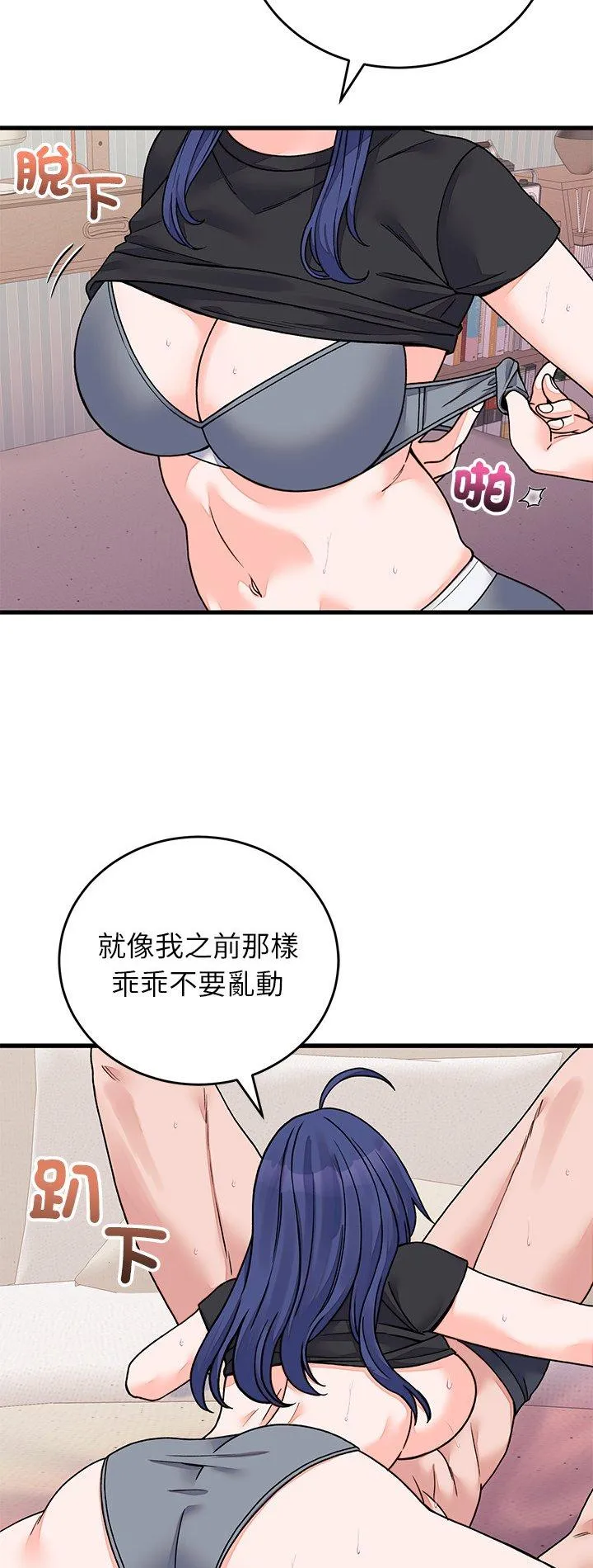 少爷的替身 第67話 第 2 页