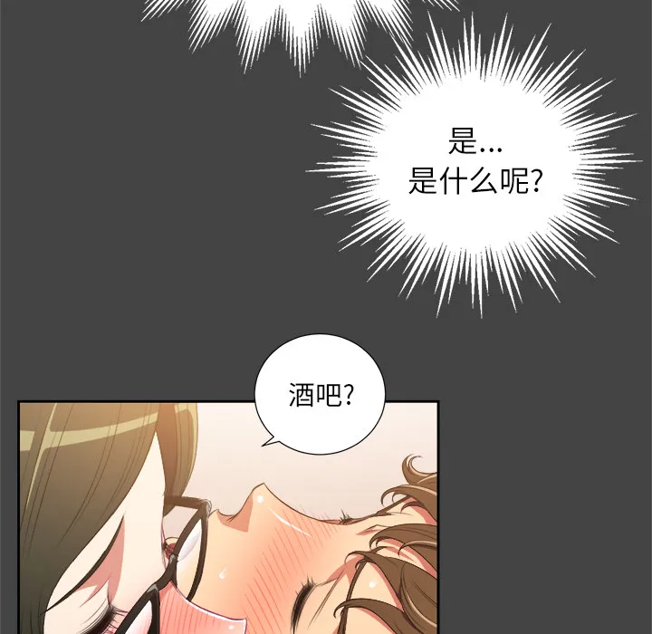 难缠小恶女 第1话 第 17 页