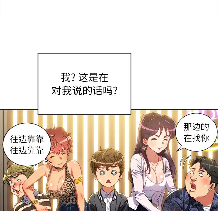 难缠小恶女 第1话 第 62 页