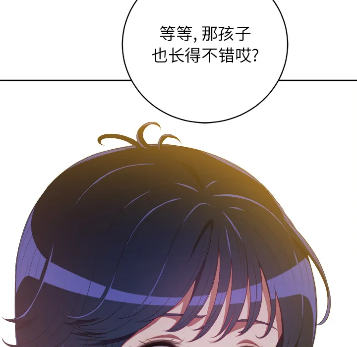 难缠小恶女 第1话 第 102 页