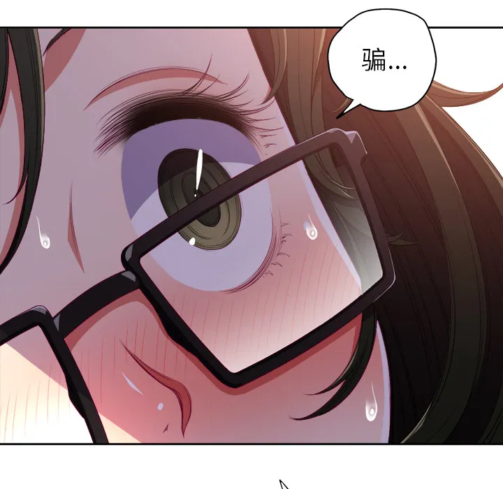 难缠小恶女 第1话 第 148 页