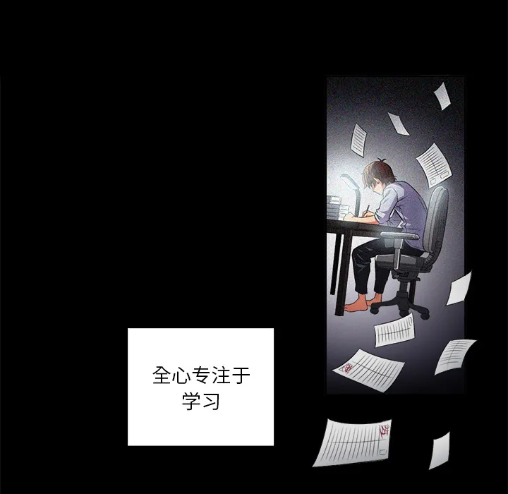 难缠小恶女 第1话 第 41 页