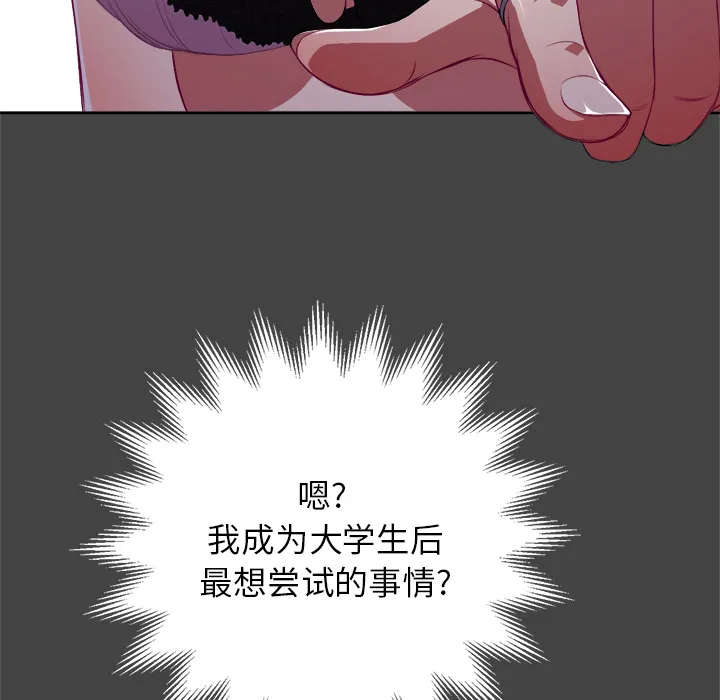 难缠小恶女 第1话 第 16 页