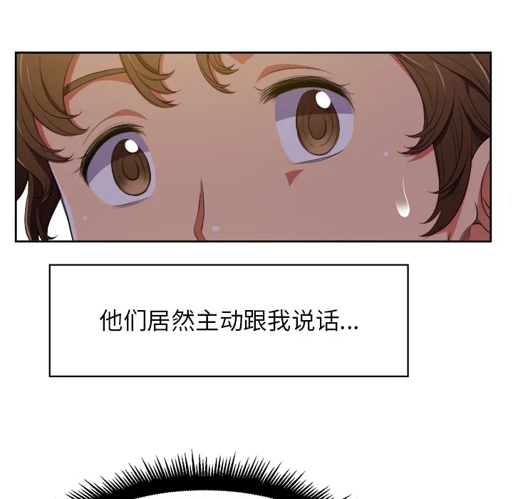 难缠小恶女 第1话 第 55 页
