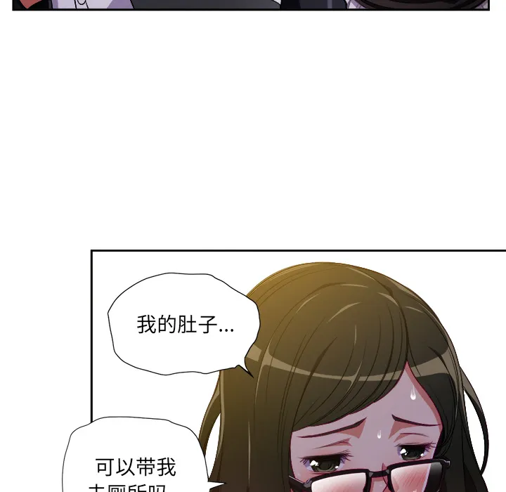 难缠小恶女 第1话 第 112 页