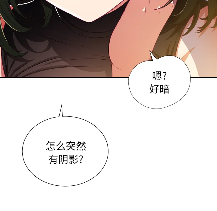 难缠小恶女 第1话 第 144 页