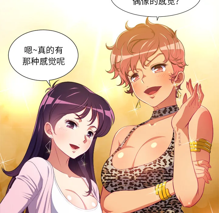 难缠小恶女 第1话 第 60 页