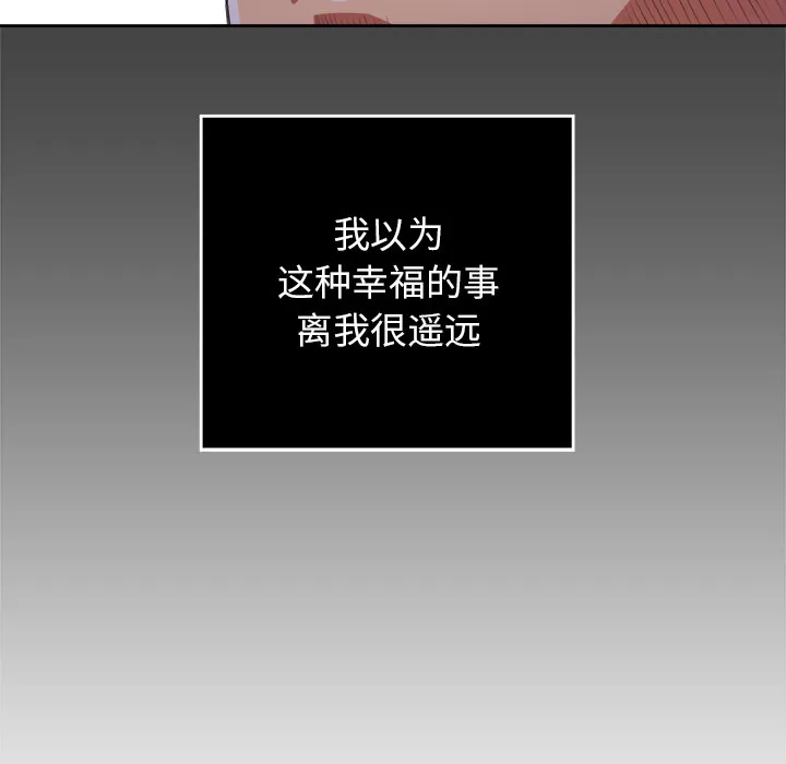 难缠小恶女 第1话 第 26 页