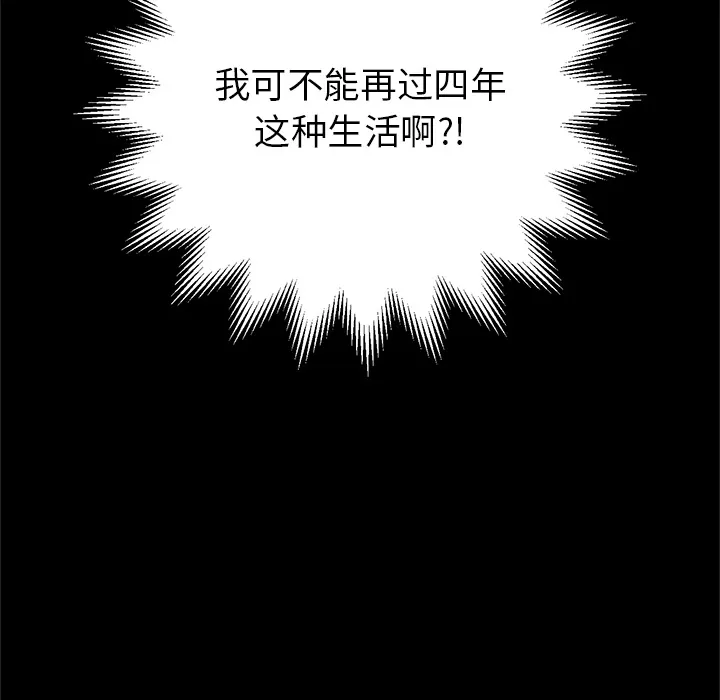 难缠小恶女 第1话 第 39 页