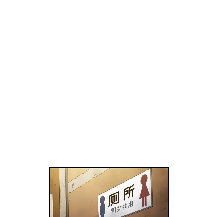 难缠小恶女 第1话 第 120 页