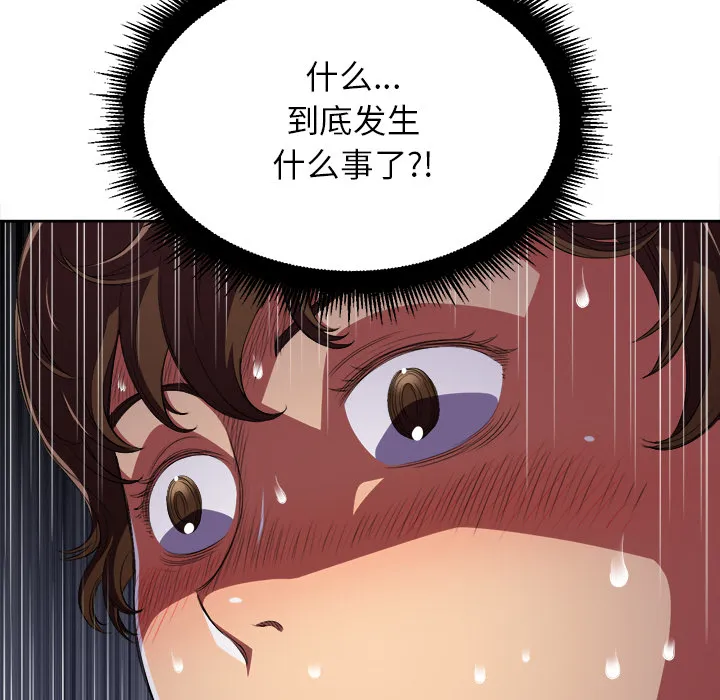 难缠小恶女 第1话 第 66 页