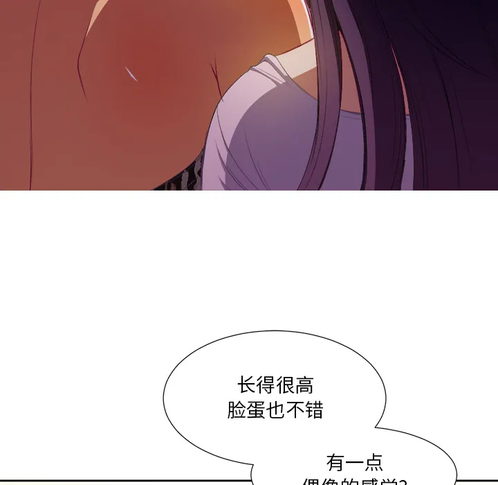 难缠小恶女 第1话 第 59 页